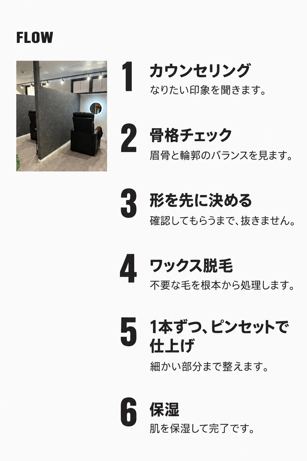 浜松駅前店の店内。チェアが並ぶ様子