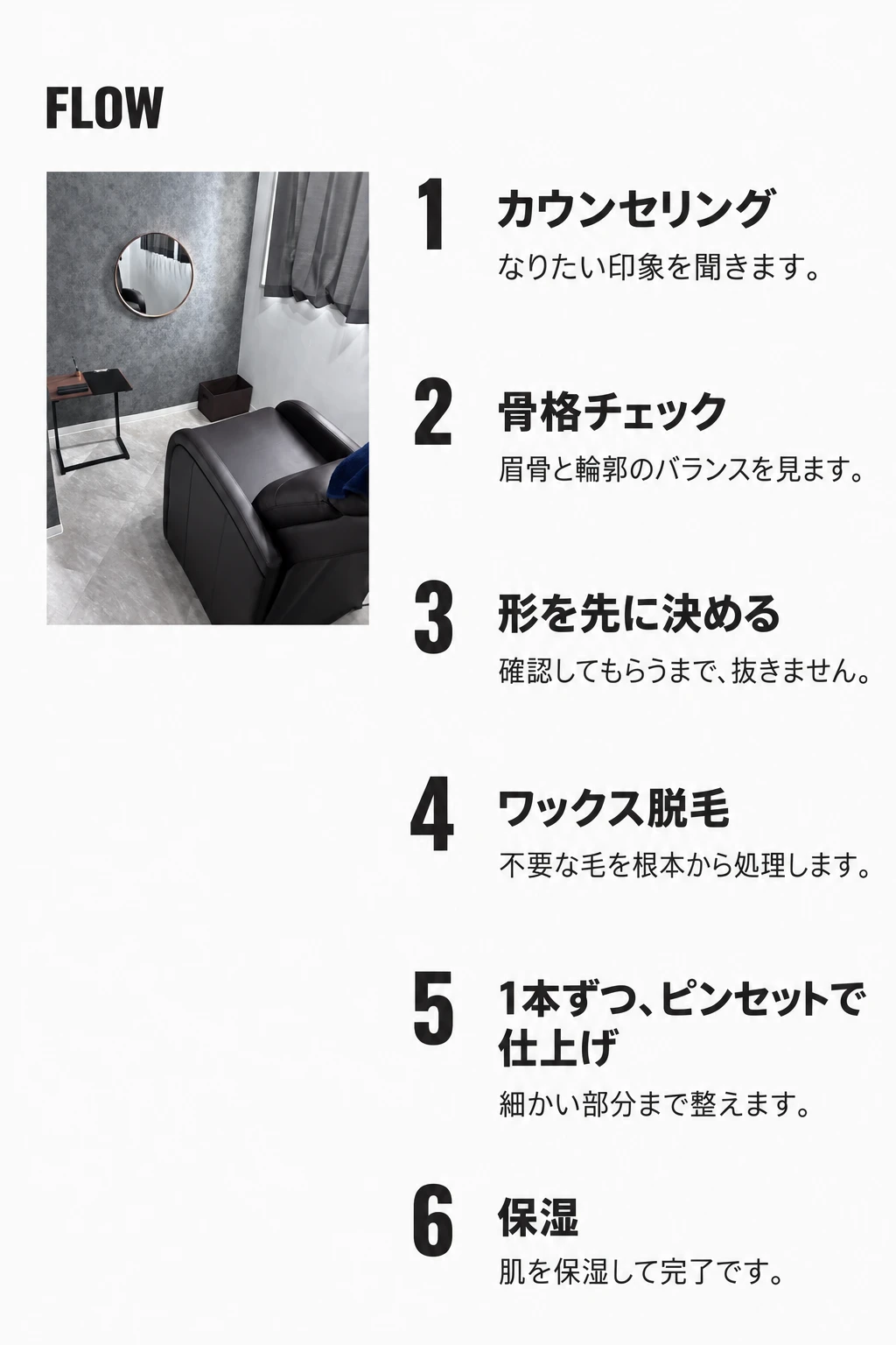 川崎店の施術スペース