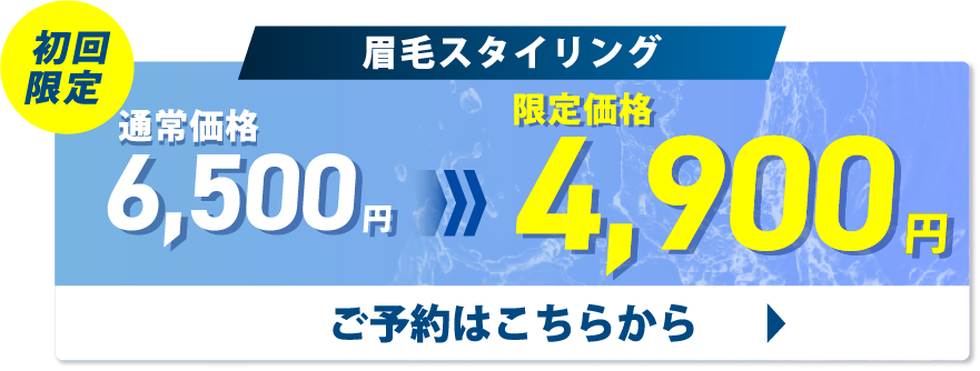 ご予約はこちらから